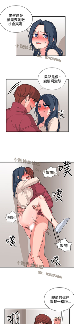 中文韩漫 奴家思想 Ch.0-15
