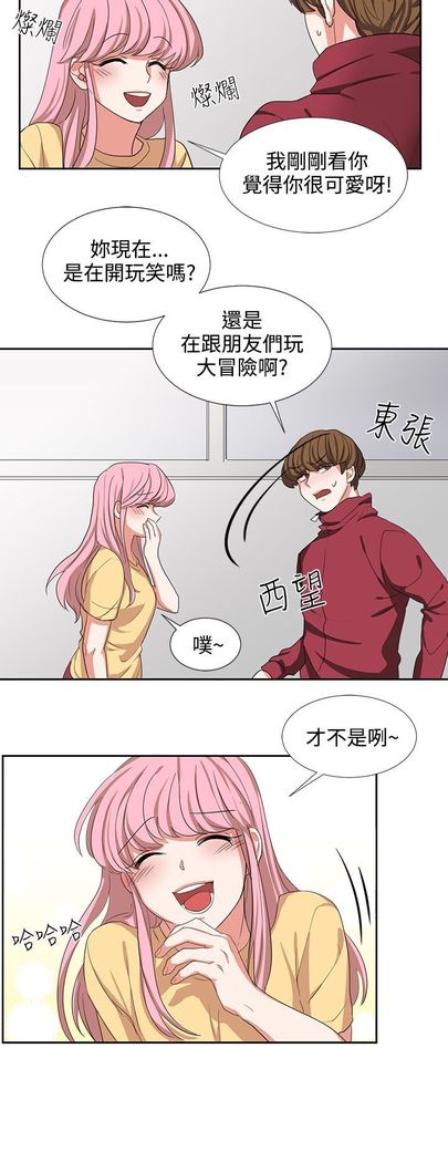 中文韩漫 奴家思想 Ch.0-15