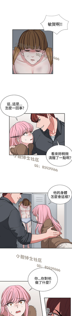 中文韩漫 奴家思想 Ch.0-15