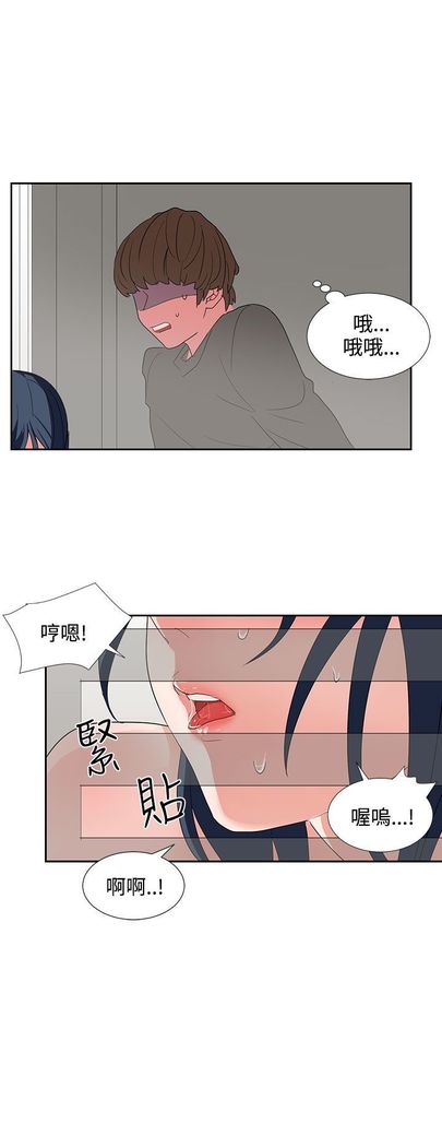 中文韩漫 奴家思想 Ch.0-15