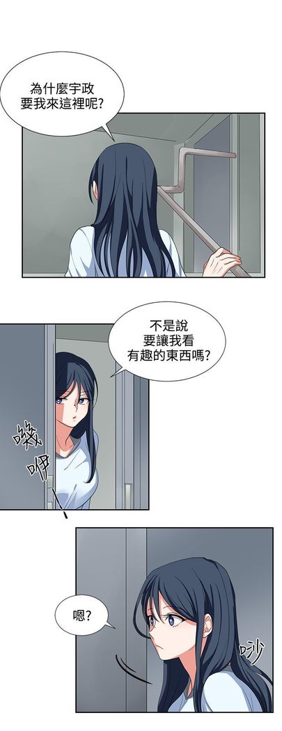 中文韩漫 奴家思想 Ch.0-15