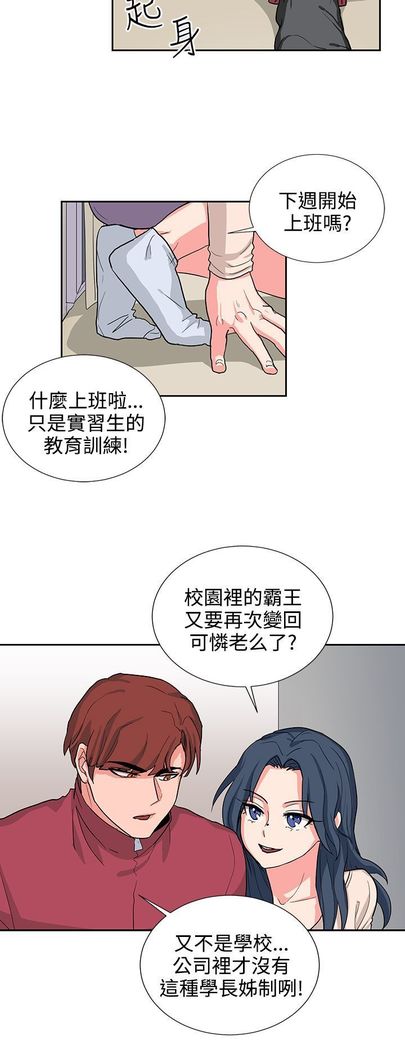 中文韩漫 奴家思想 Ch.0-15