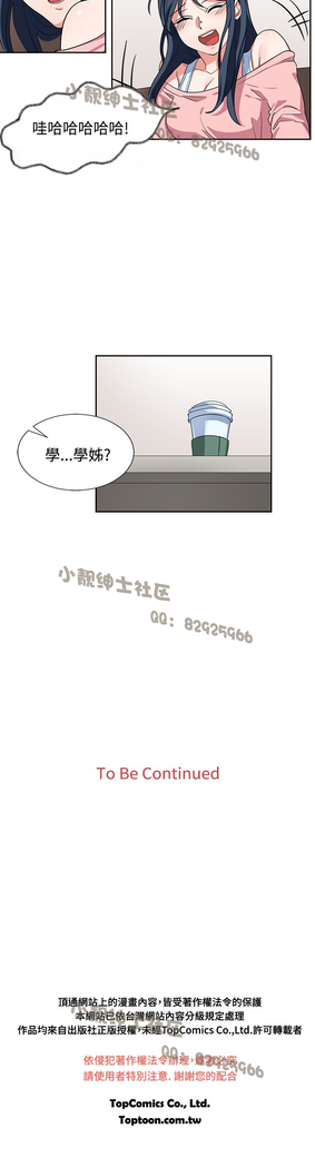 中文韩漫 奴家思想 Ch.0-15