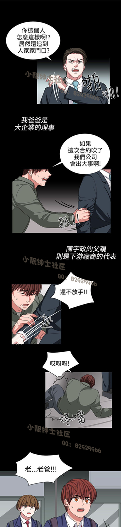 中文韩漫 奴家思想 Ch.0-15