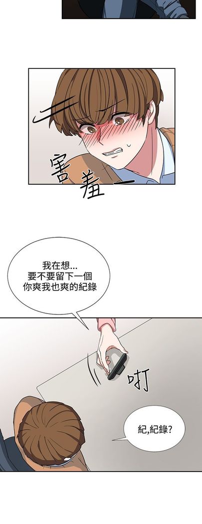 中文韩漫 奴家思想 Ch.0-15