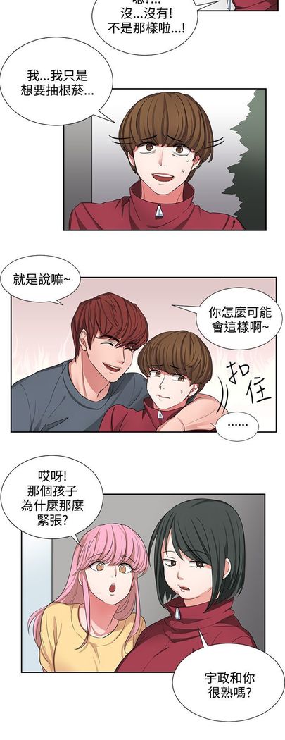 中文韩漫 奴家思想 Ch.0-15