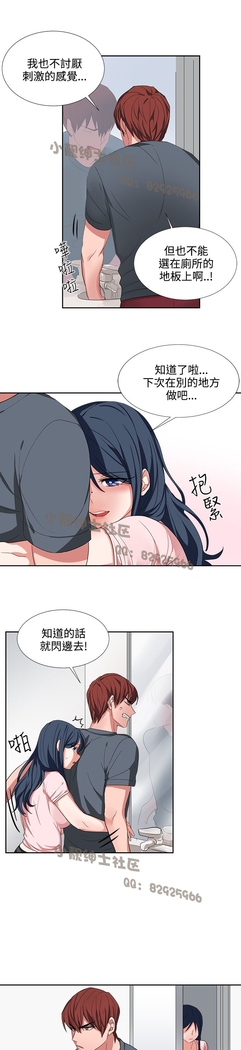 中文韩漫 奴家思想 Ch.0-15