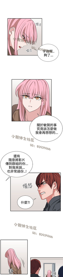 中文韩漫 奴家思想 Ch.0-15