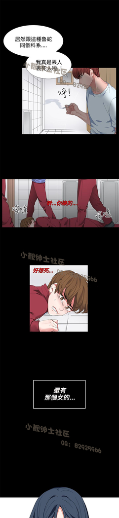 中文韩漫 奴家思想 Ch.0-15