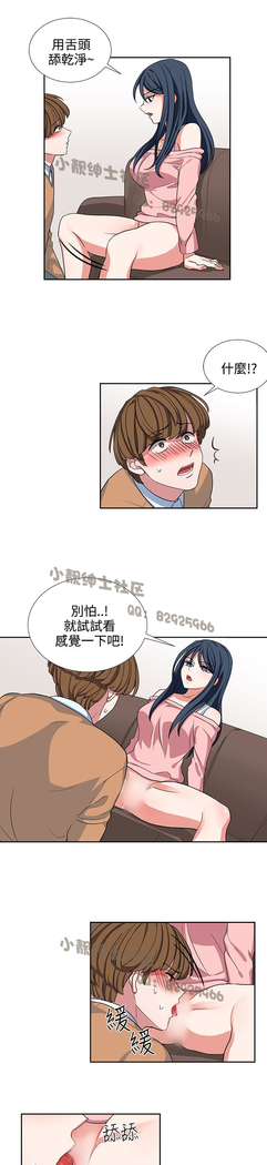 中文韩漫 奴家思想 Ch.0-15