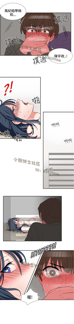 中文韩漫 奴家思想 Ch.0-15