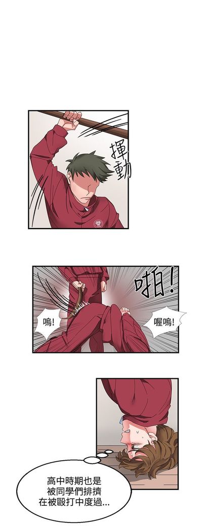 中文韩漫 奴家思想 Ch.0-15