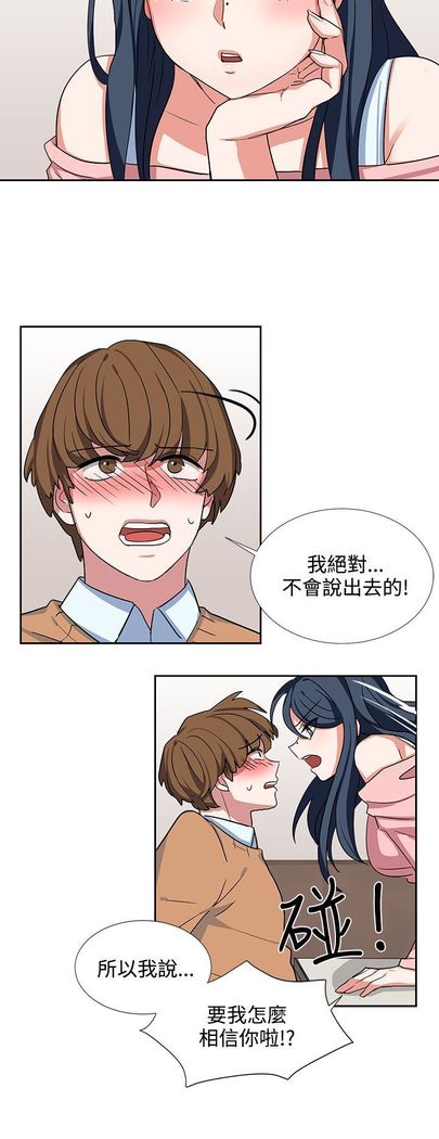 中文韩漫 奴家思想 Ch.0-15