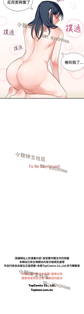中文韩漫 奴家思想 Ch.0-15