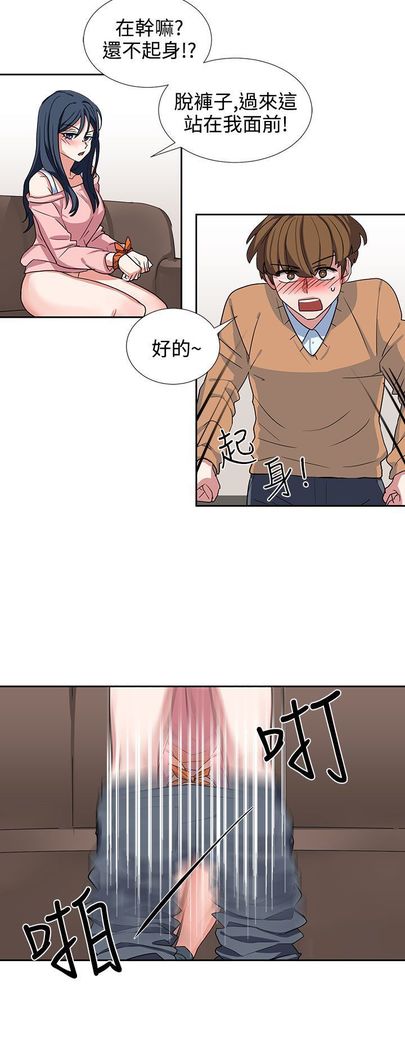 中文韩漫 奴家思想 Ch.0-15