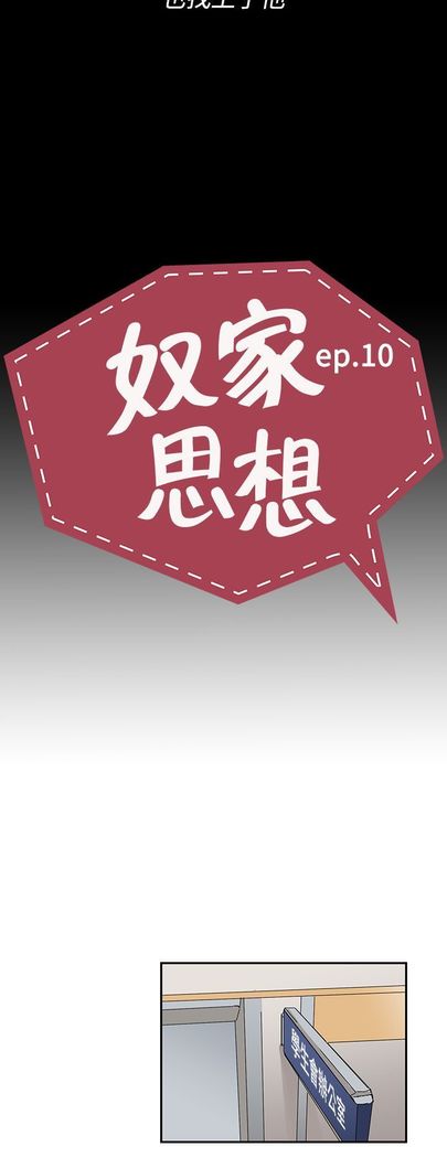 中文韩漫 奴家思想 Ch.0-15