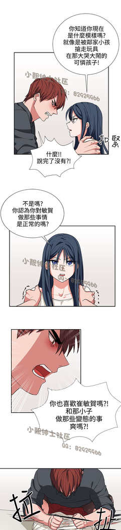 中文韩漫 奴家思想 Ch.0-15