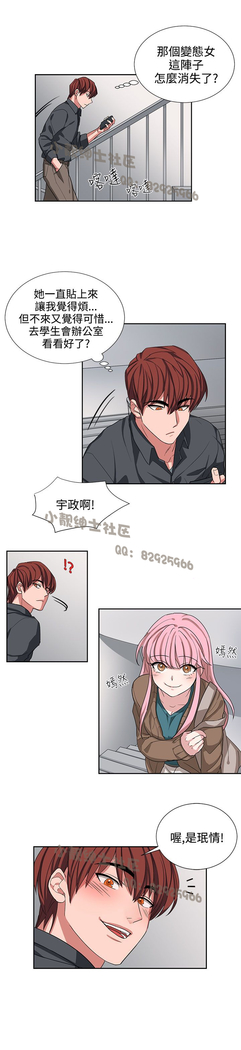 中文韩漫 奴家思想 Ch.0-15