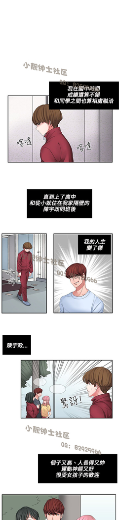中文韩漫 奴家思想 Ch.0-15