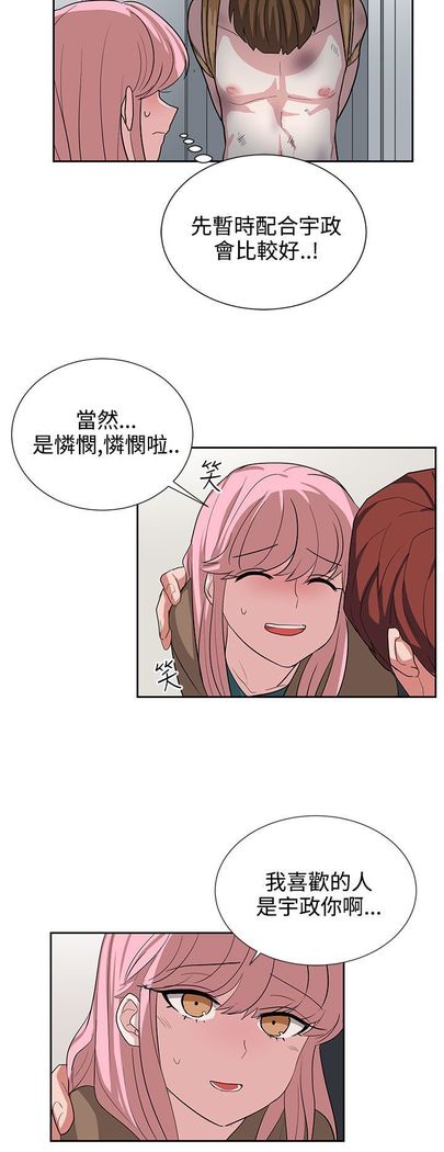 中文韩漫 奴家思想 Ch.0-15
