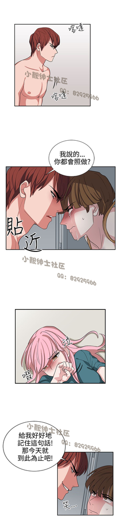 中文韩漫 奴家思想 Ch.0-15