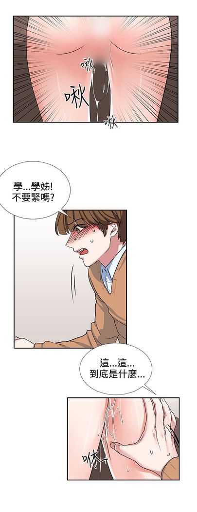 中文韩漫 奴家思想 Ch.0-15