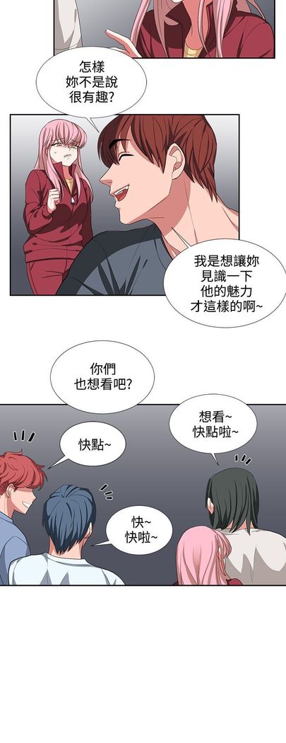 中文韩漫 奴家思想 Ch.0-15