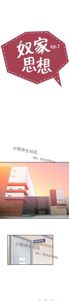 中文韩漫 奴家思想 Ch.0-15