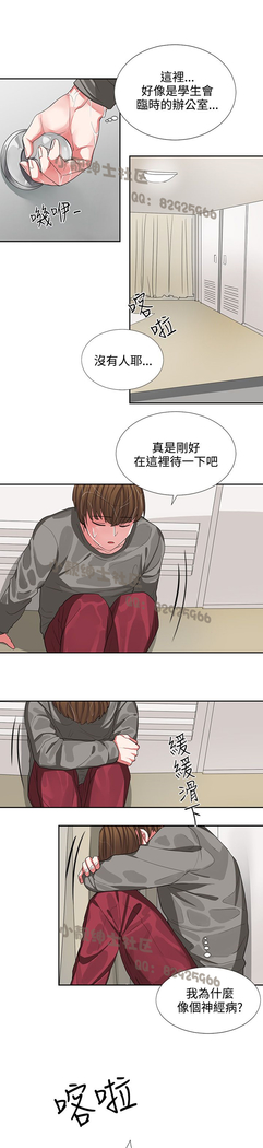 中文韩漫 奴家思想 Ch.0-15
