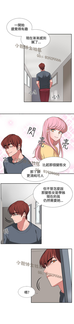 中文韩漫 奴家思想 Ch.0-15