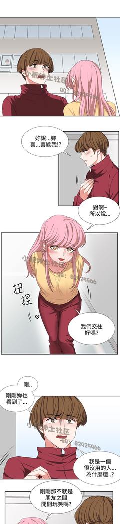 中文韩漫 奴家思想 Ch.0-15