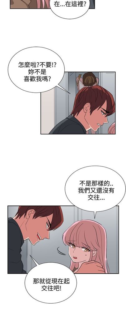 中文韩漫 奴家思想 Ch.0-15