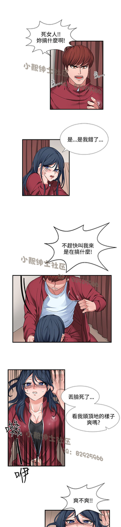 中文韩漫 奴家思想 Ch.0-15
