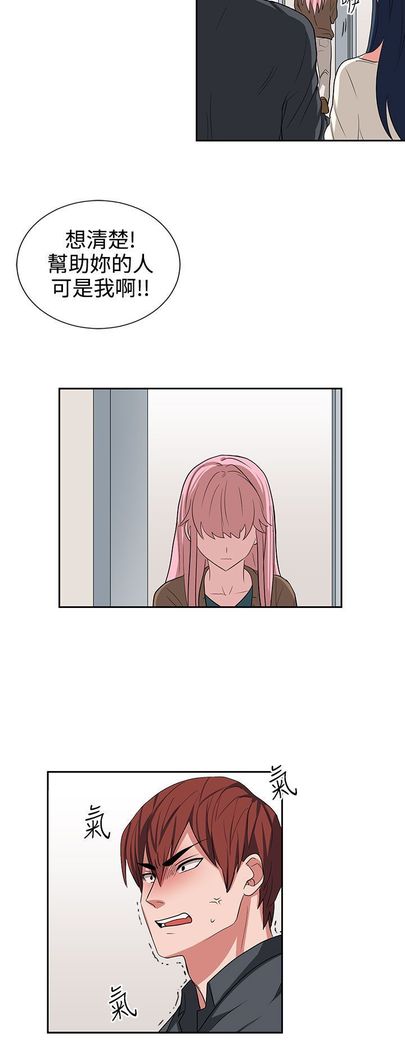 中文韩漫 奴家思想 Ch.0-15