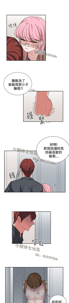 中文韩漫 奴家思想 Ch.0-15