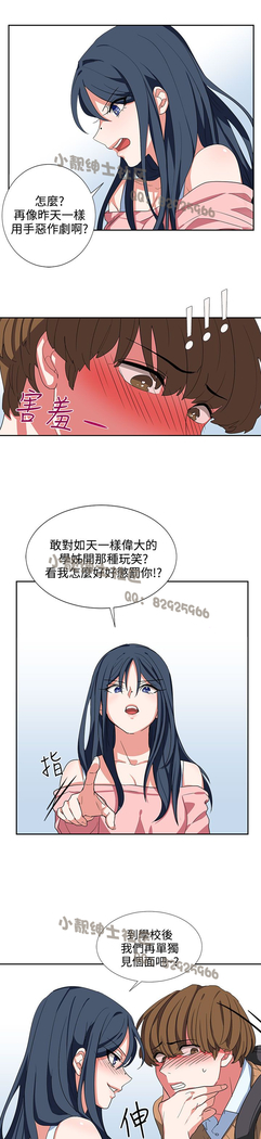 中文韩漫 奴家思想 Ch.0-15