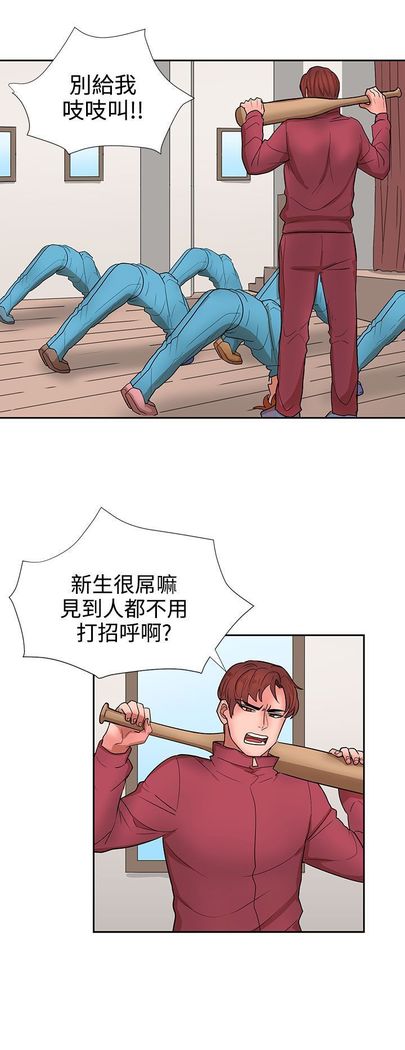 中文韩漫 奴家思想 Ch.0-15