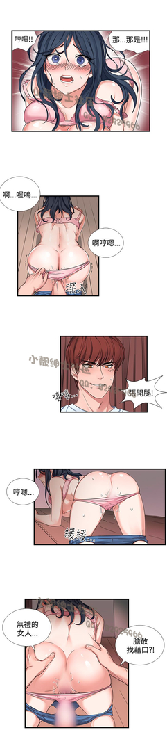 中文韩漫 奴家思想 Ch.0-15