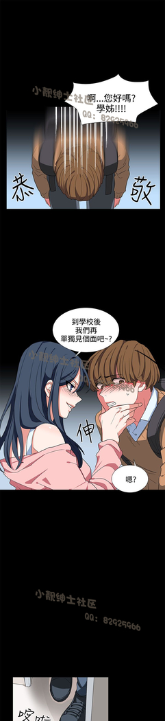 中文韩漫 奴家思想 Ch.0-15
