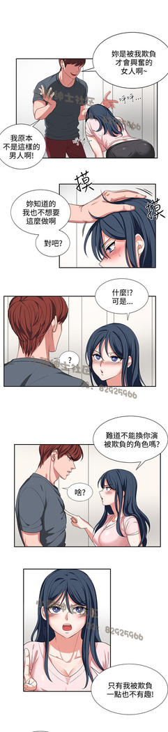 中文韩漫 奴家思想 Ch.0-15