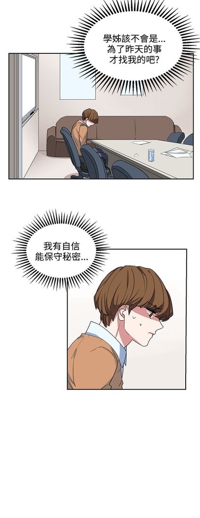 中文韩漫 奴家思想 Ch.0-15