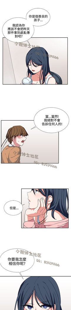 中文韩漫 奴家思想 Ch.0-15