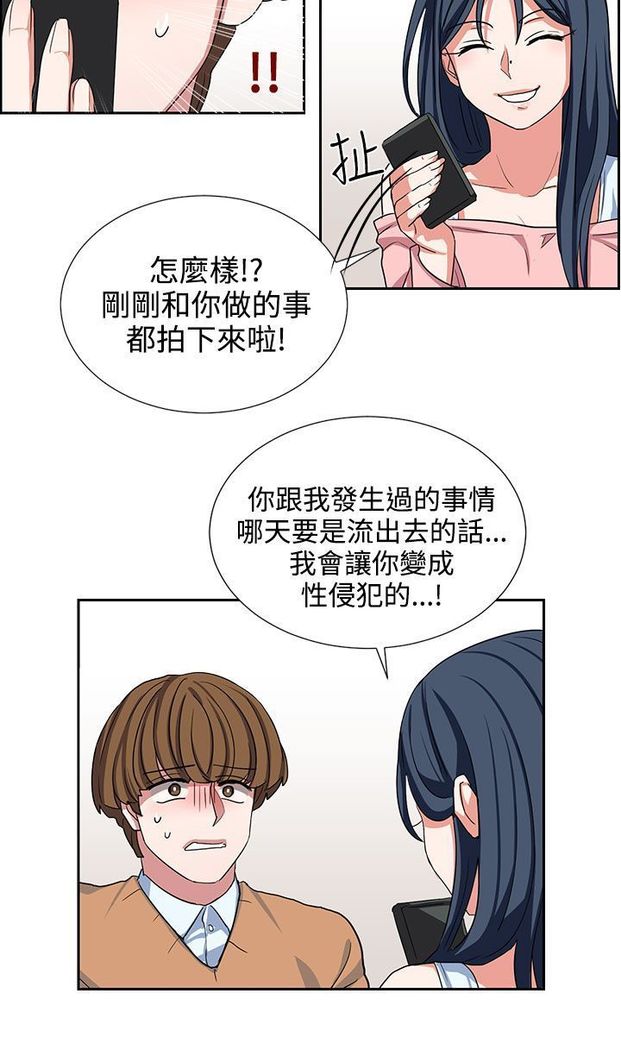 中文韩漫 奴家思想 Ch.0-15