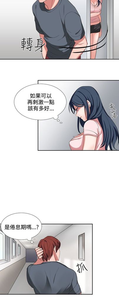 中文韩漫 奴家思想 Ch.0-15