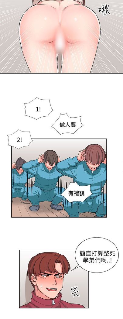 中文韩漫 奴家思想 Ch.0-15