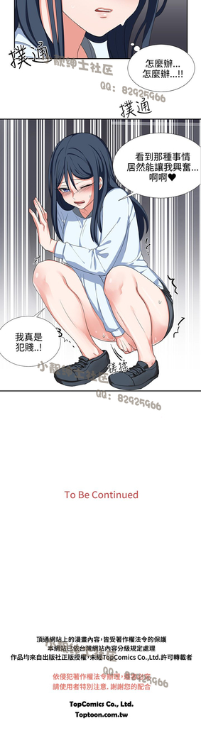 中文韩漫 奴家思想 Ch.0-15