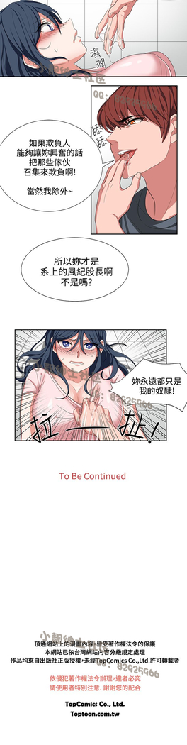 中文韩漫 奴家思想 Ch.0-15