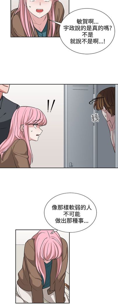 中文韩漫 奴家思想 Ch.0-15