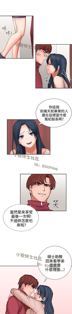 中文韩漫 奴家思想 Ch.0-15