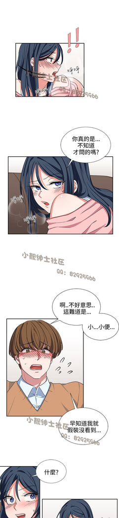 中文韩漫 奴家思想 Ch.0-15